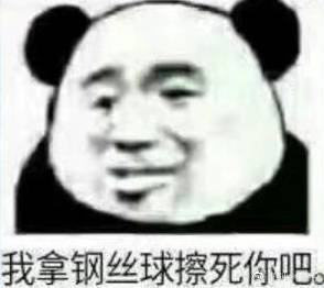 表情包