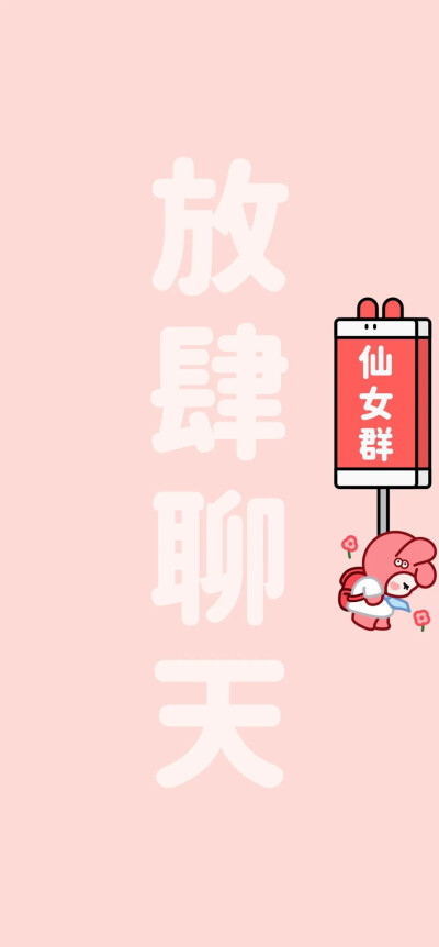 壁纸