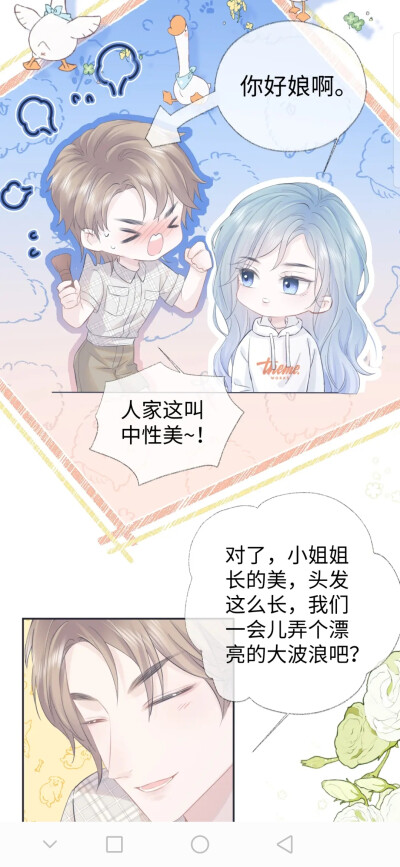 《女王从顶流做起》