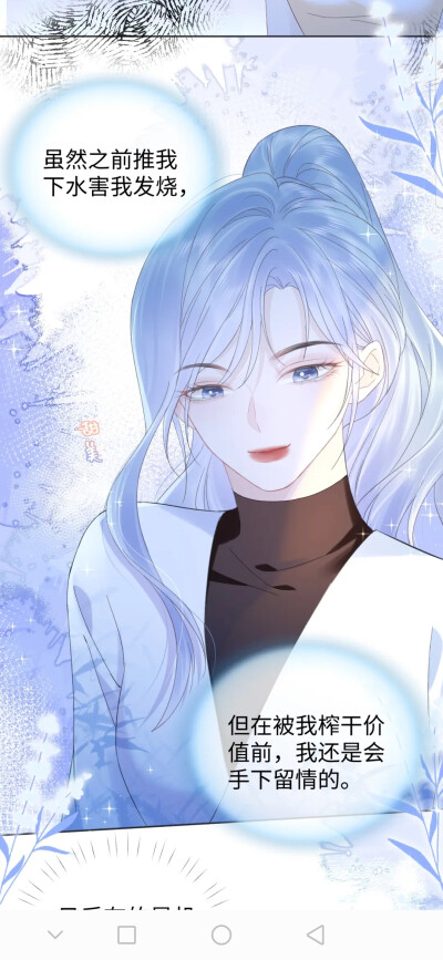 《女王从顶流做起》