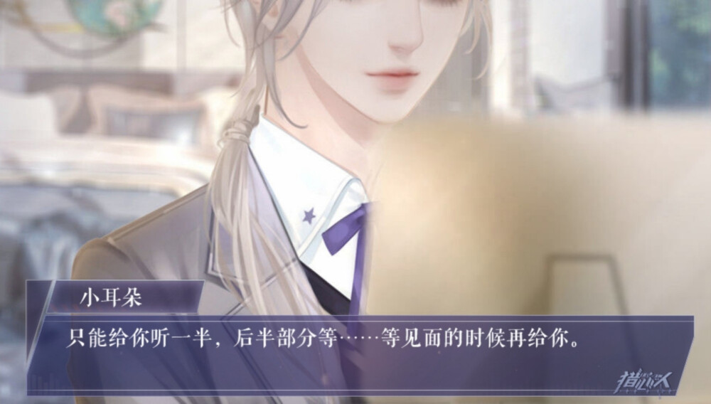 猎心人