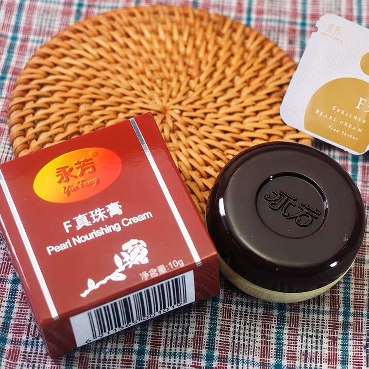 永芳 F珍珠膏