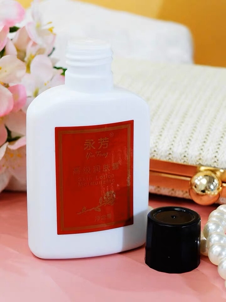 永芳 高级润肤露