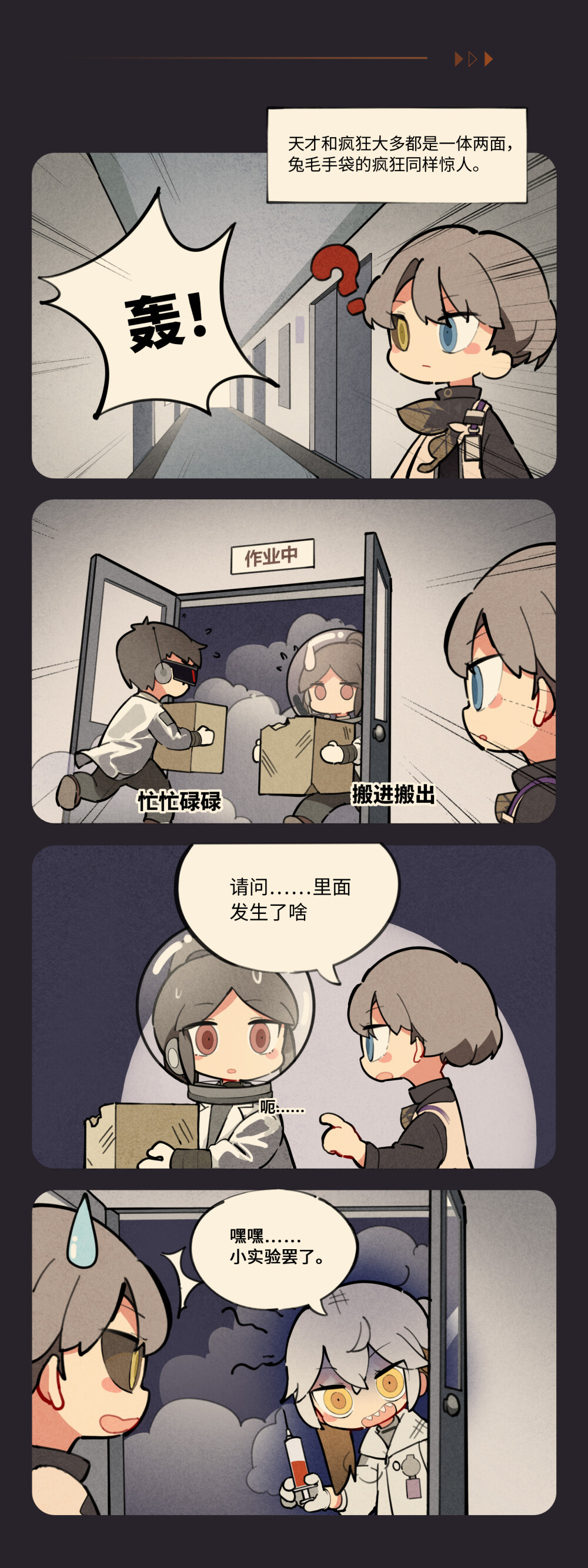 重返未来1999
官方漫画