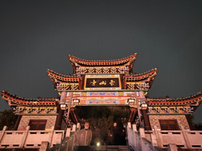 栖霞圣境——东山寺
东山寺钟鸣昼已昏，渔梁渡头争渡喧，人随沙路向江村，余亦乘舟归鹿门，鹿门月照开烟树，忽到庞公栖隐处。岩扉松径长寂寥，惟有幽人自来去。