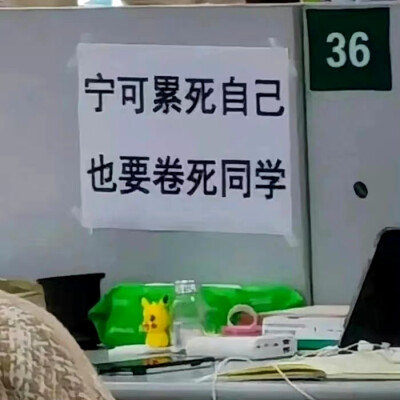 补作业表情包