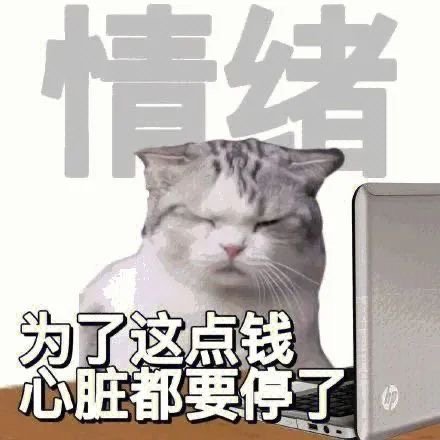 打工人表情包