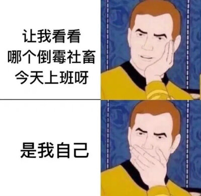 打工人表情包