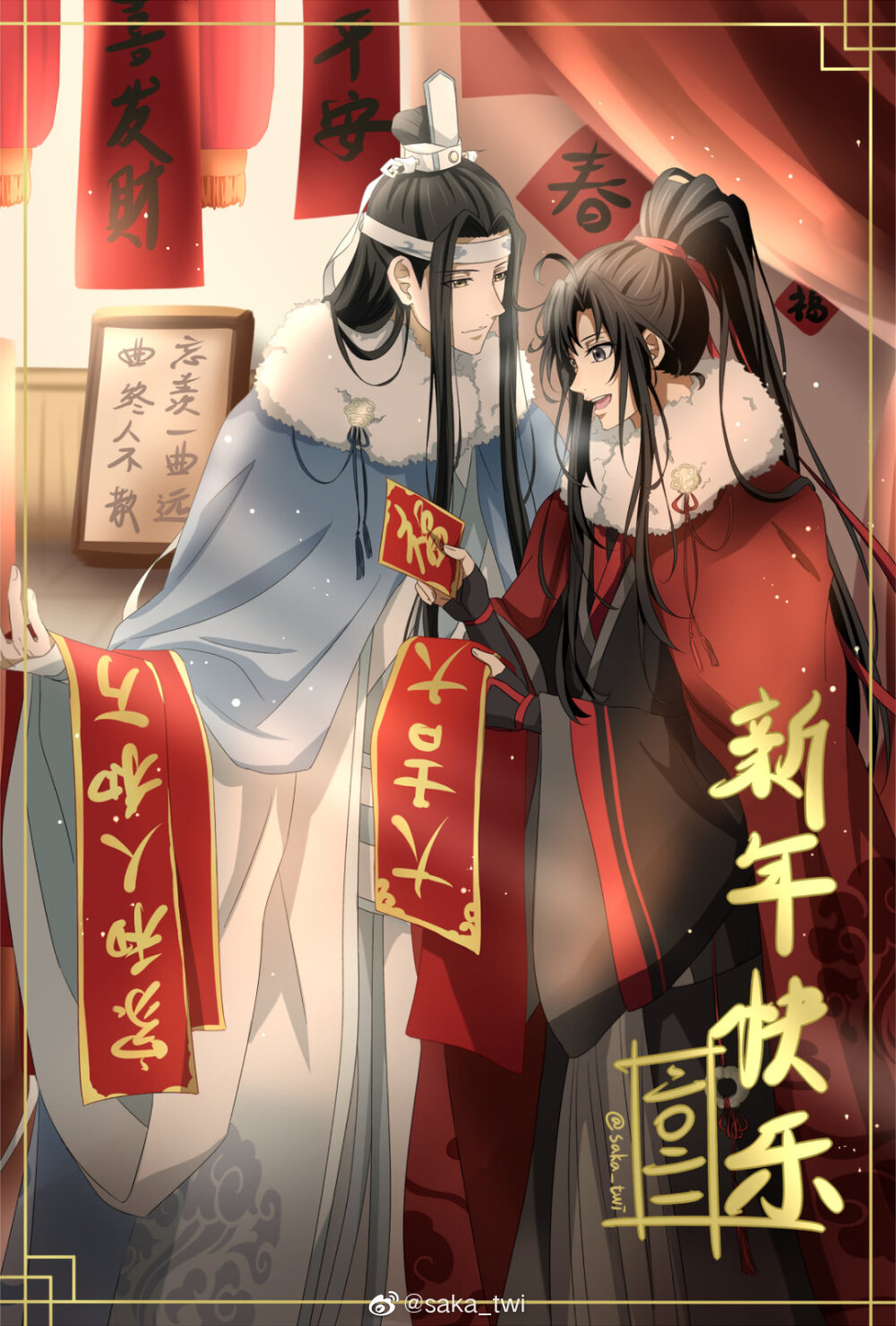 魔道祖师