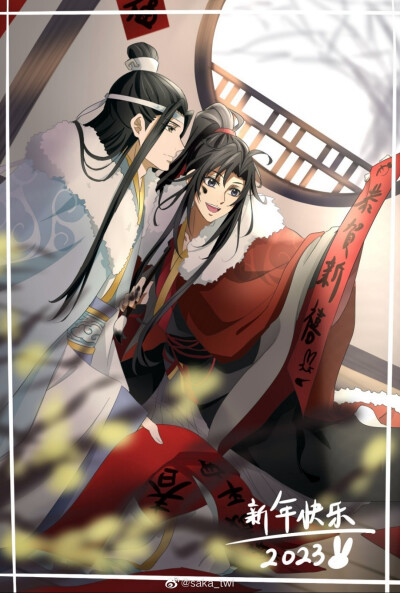 魔道祖师