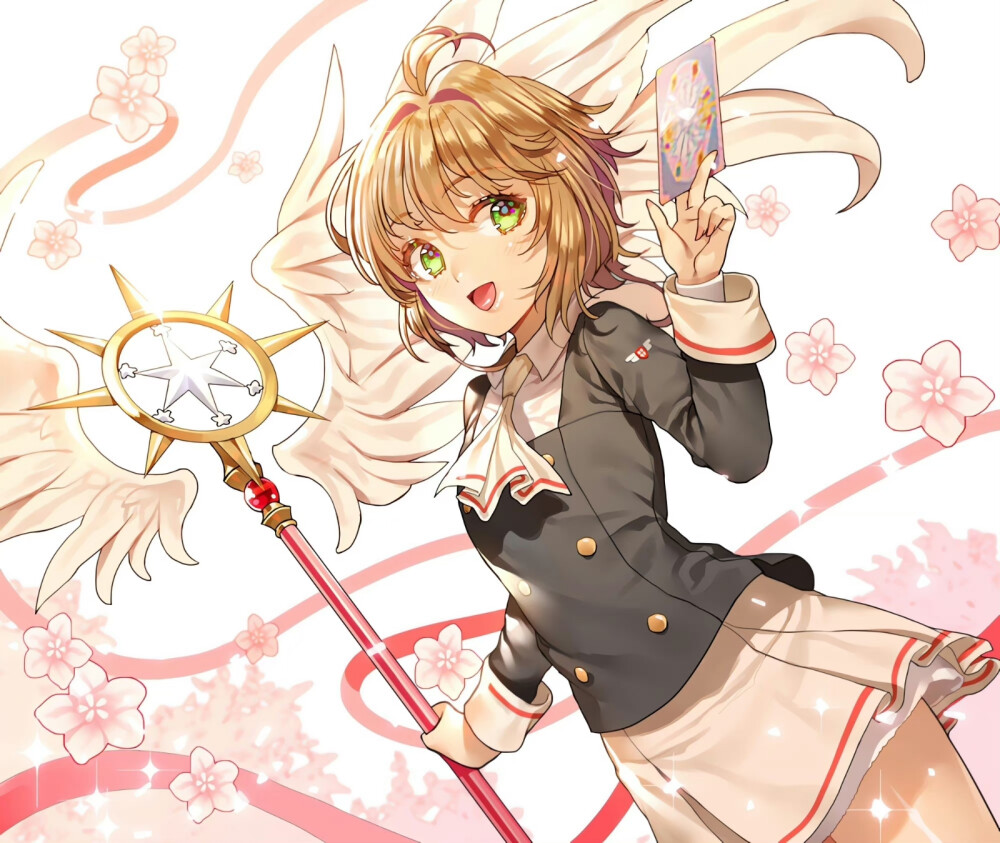 穿校服的木之本樱