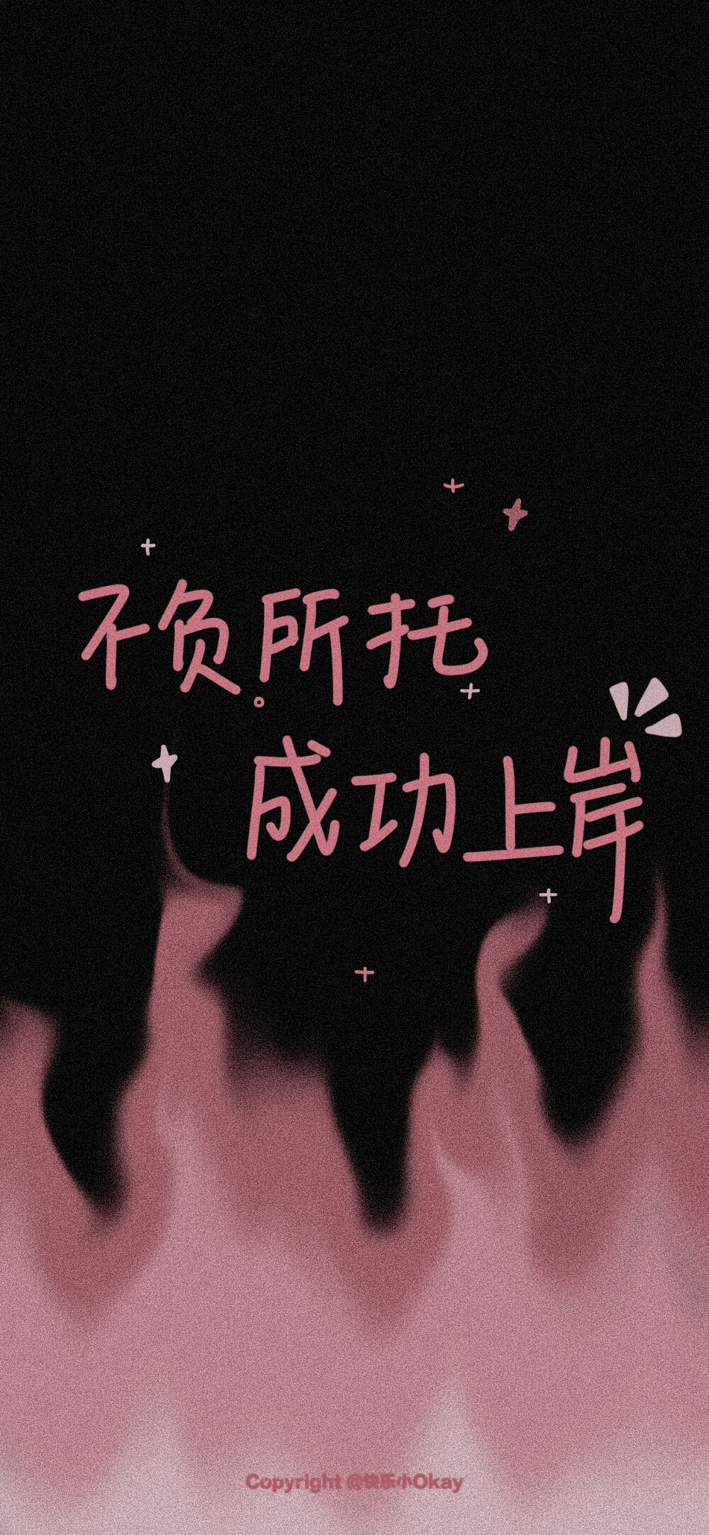 好好学习