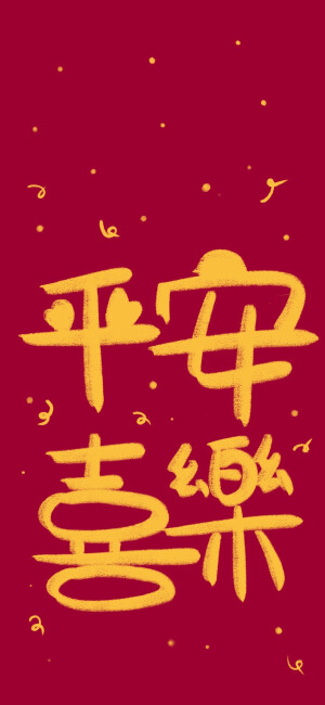 手绘文字壁纸