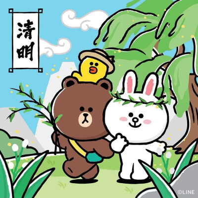 『linefriends』清明