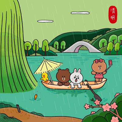 『linefriends』清明