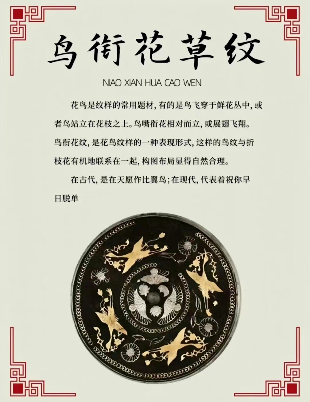 中式传统吉祥纹