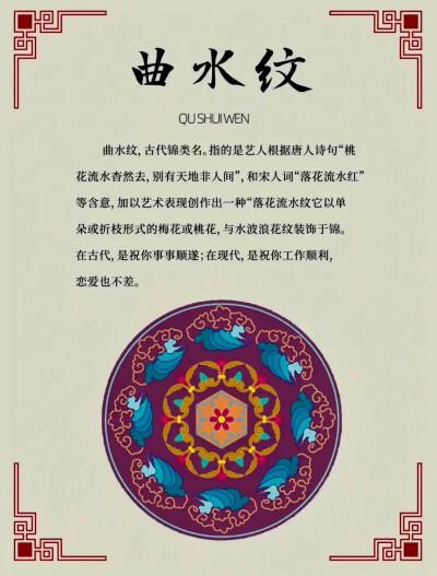 中式传统吉祥纹