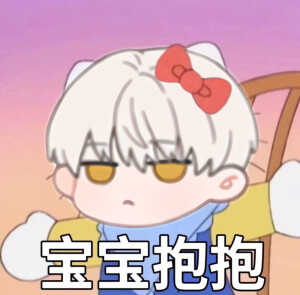 壁纸 齐司礼 光与夜之恋 梗图 搞笑表情包 可爱表情包 可爱齐司礼 光夜 齐司礼表情包 北极光工作室 腾讯游戏 齐总监 接头 三丽鸥 玉桂狗 美乐蒂 酷乐米 布丁狗 hello kitty