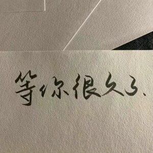 文案