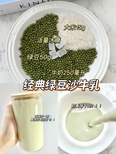 破壁机食谱