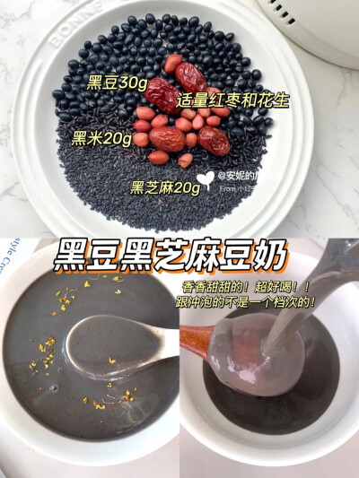 破壁机食谱