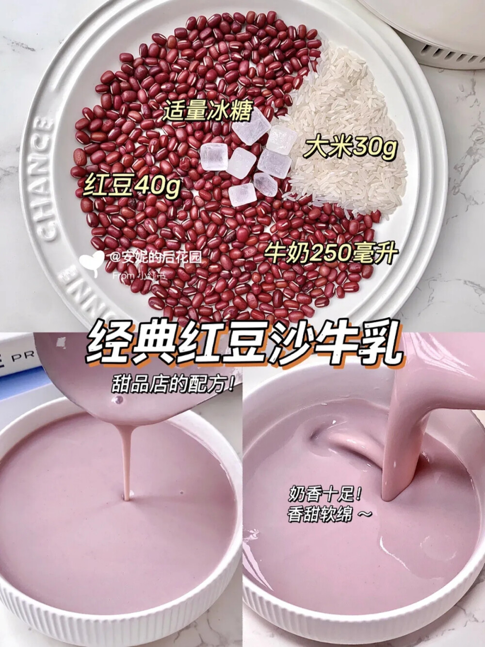 破壁机食谱