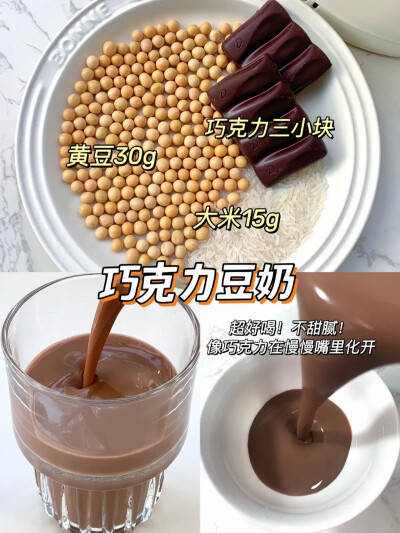 破壁机食谱