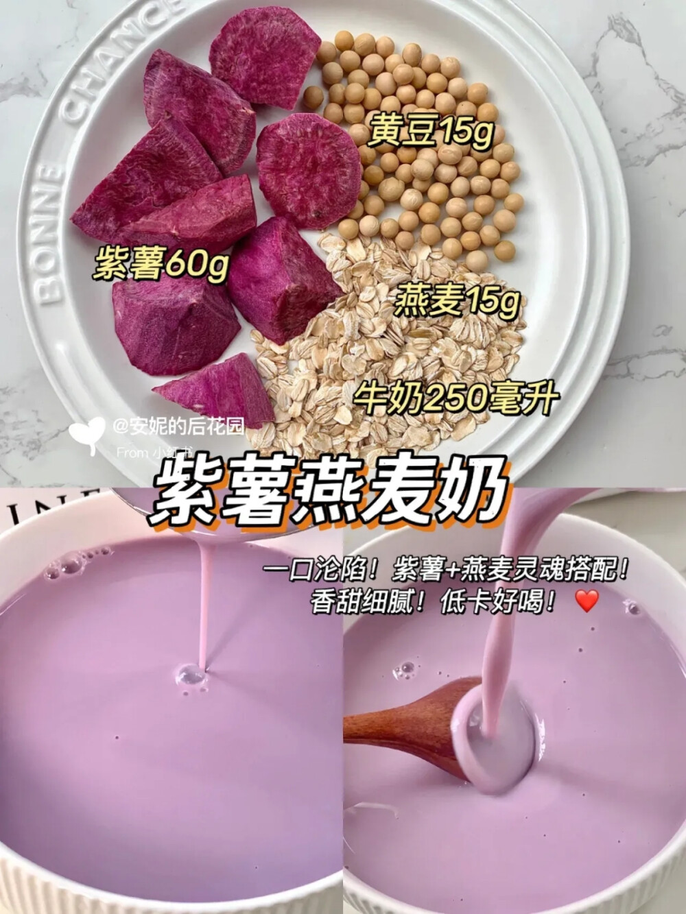 破壁机食谱