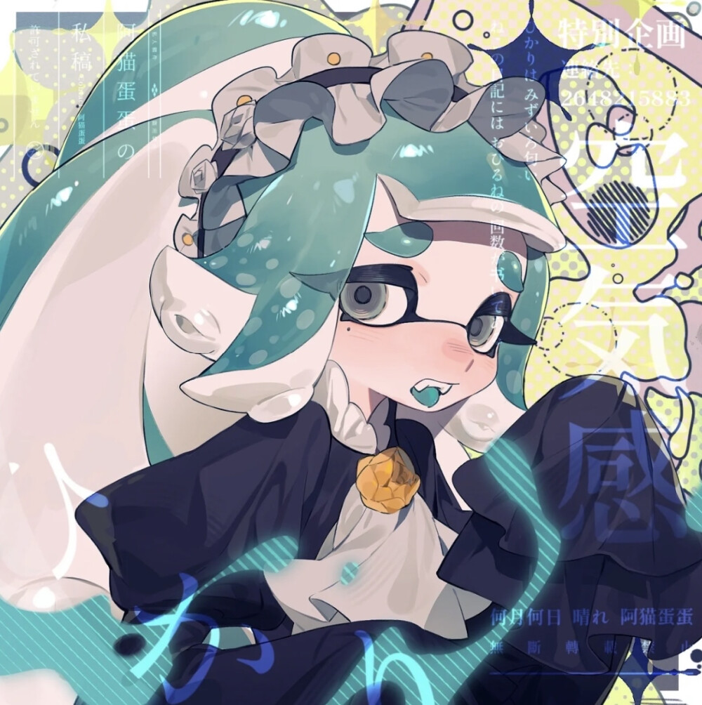 斯普拉遁 Splatoon