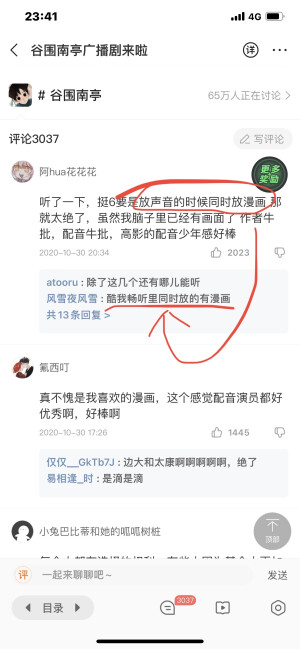 谷围南亭