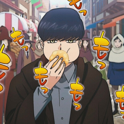 番剧：物理魔法使马修
角色：马修·班迪德
动漫男头Δ