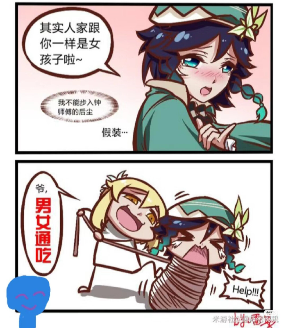 原神搞笑漫画