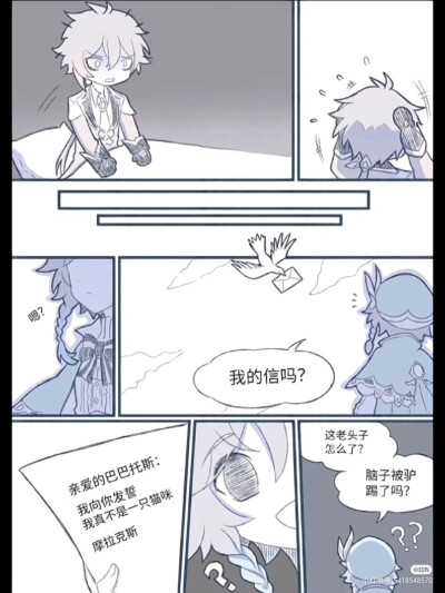 原神魈温漫画