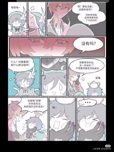 原神魈温漫画