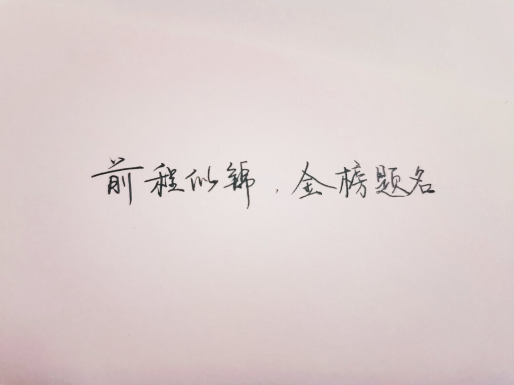 文案