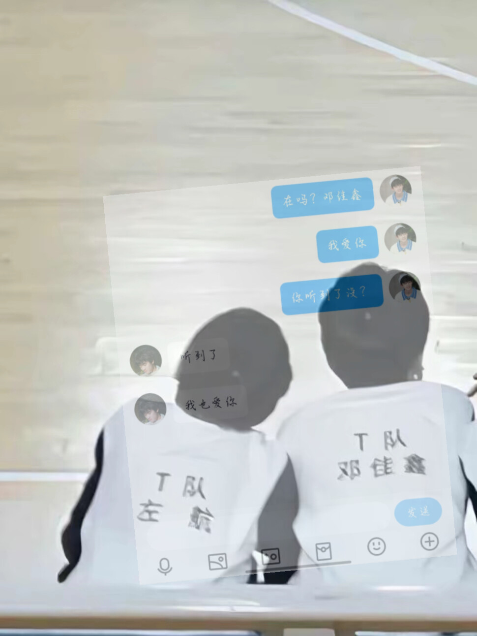 “邓佳鑫，你爱我吗？”“爱”