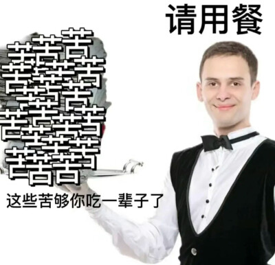 表情包