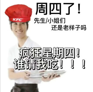 表情包