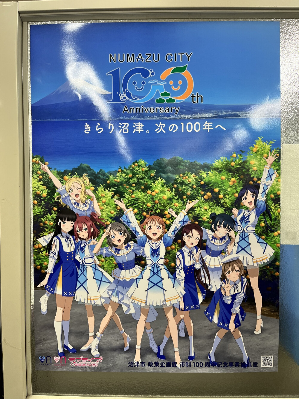 Aqours
沼津100th