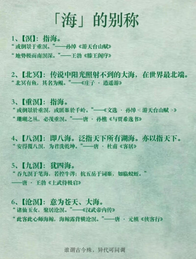 中式事物雅称