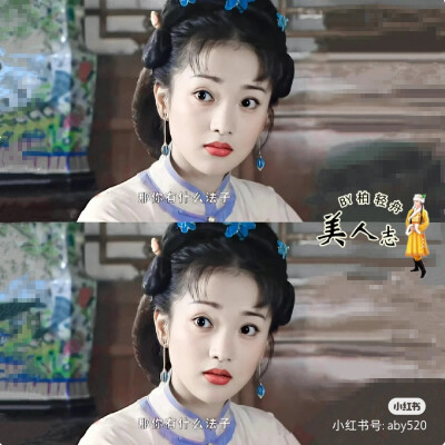 美人