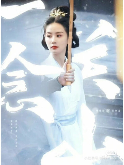 美人