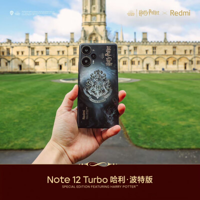 Redmi Note 12 Turbo 哈利·波特版