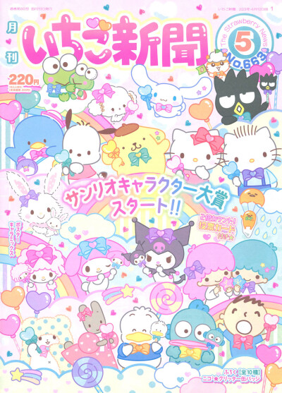 sanrio family