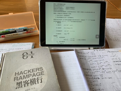 复试完毕