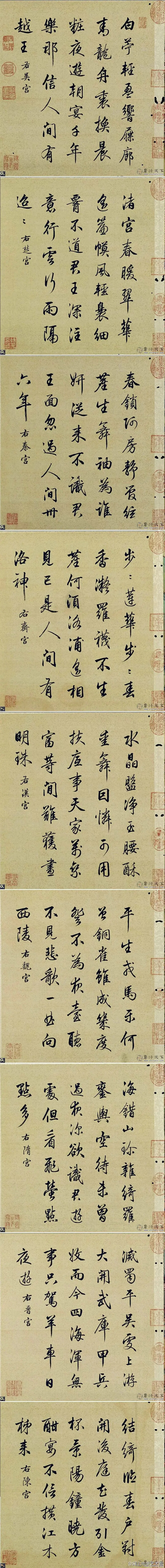 《故宫精品十宫帖》
【珍稀书法精品】梁诗正（1697—1763）清朝大臣。字养仲，号芗林，又号文濂子，钱塘（今浙江杭州）人。清代著名书法家，雍正八年探花，官至东阁大学士，卒谥文庄。初学柳成宫（柳公权），继参文征明、赵孟頫，晚师颜真卿、李北海。