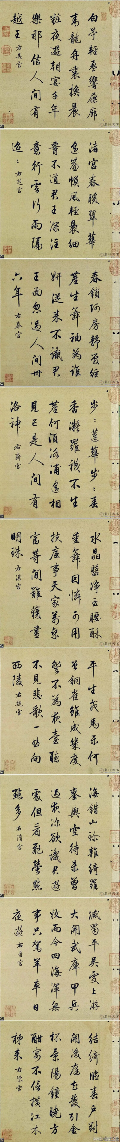 《故宫精品十宫帖》
【珍稀书法精品】梁诗正（1697—1763）清朝大臣。字养仲，号芗林，又号文濂子，钱塘（今浙江杭州）人。清代著名书法家，雍正八年探花，官至东阁大学士，卒谥文庄。初学柳成宫（柳公权），继参文…