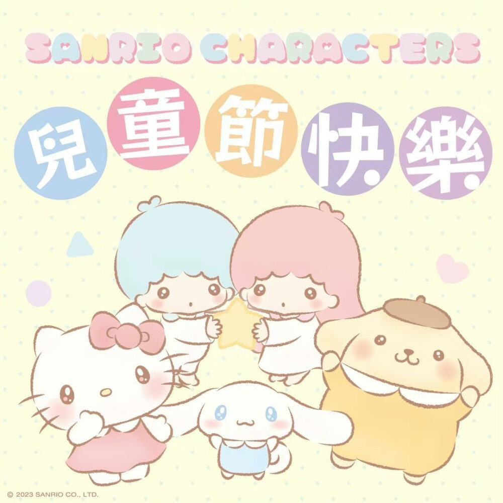 sanrio family