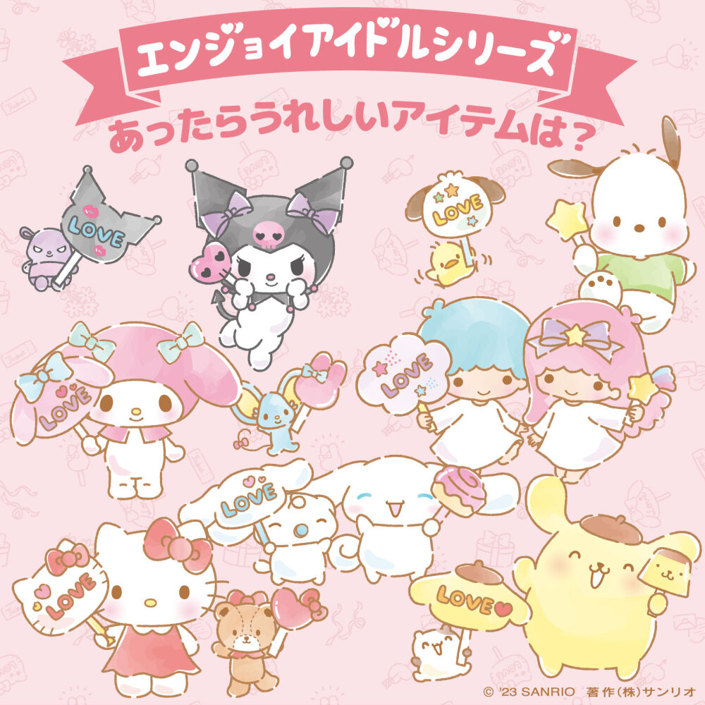 sanrio family