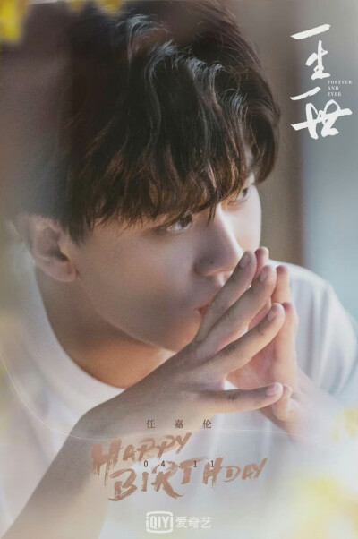 任嘉伦角色合集